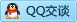 QQ在线咨询2510491092